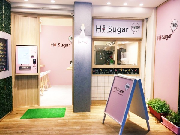 ▲台北HiSugar嗨糖 日式可丽饼&棉花糖红茶。（图／Momomco提供）