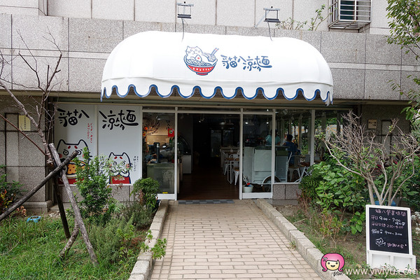 ▲猫八凉面。(图/viviyu提供)