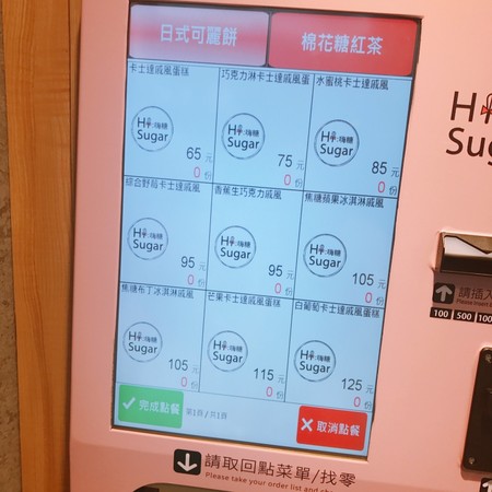 ▲台北HiSugar嗨糖 日式可丽饼&棉花糖红茶。（图／Momomco提供）