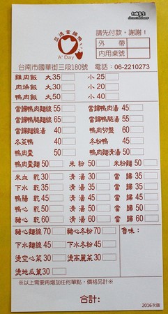 ▲台南秋冬进补热卖当归鸭。(图/台南先生提供。)