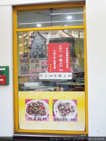 ▲蚵仔之家。(图/kuni)