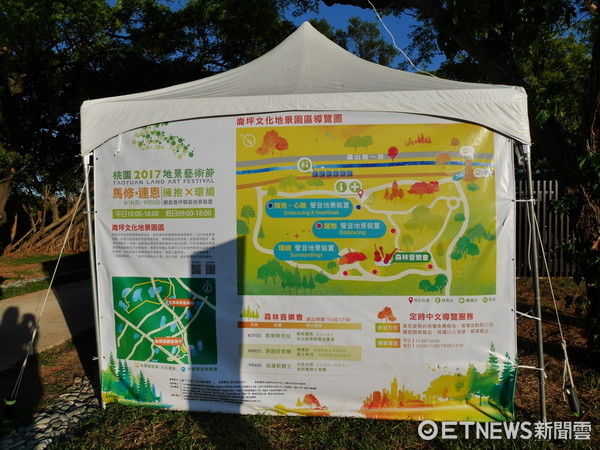 ▲桃园2017地景艺术节之]坪文化地景园区“环绕”、“拥抱”作品。（图／记者彭怀玉摄）