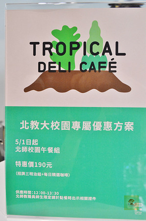 热带Tropical Deli Cafe。(图/阿mon)