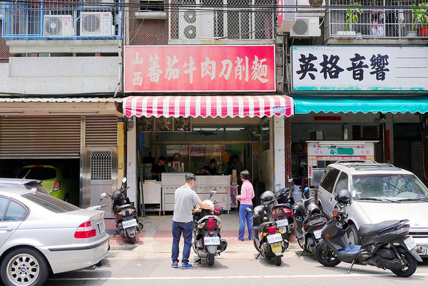 山西蕃茄牛肉刀削面。(图/橘子狗爱吃糖)