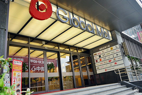 Global Mall 环球购物中心A9林口店。(图/Mika)