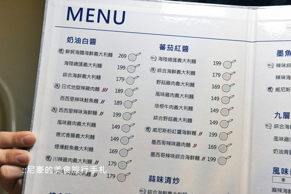 ▲桃园义匠意大利面。(图/尼豪提供)