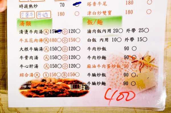 ▲台南市东区非主流温牛料理。（图／Sean提供）