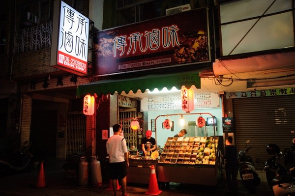 传承卤味(原五福真鲁味)。(图/麻吉小兔)