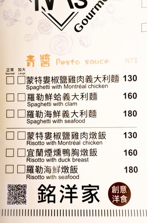 ▲铭洋家创意洋食。(图/Sean提供)