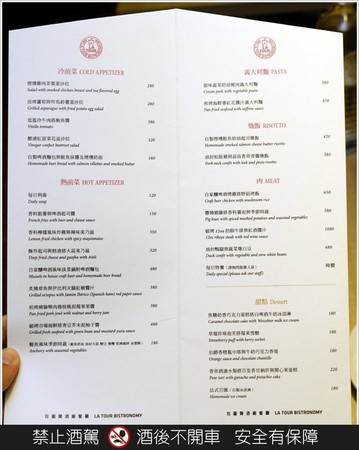 拉图尔酒厂餐厅（图／大口）