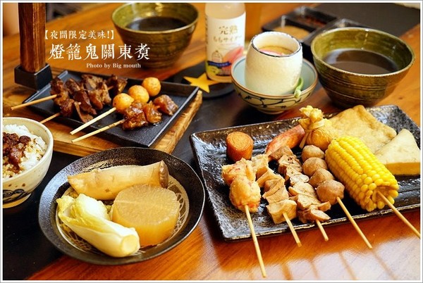 ▲台中灯笼鬼关东煮。(图/大口提供)