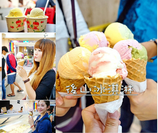 ▲后山手工冰淇淋。(图/Mika提供)