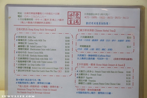 ▲台南荣寓冰室。（图／噗舞食游记提供）