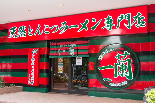 一兰拉面台北本店。(图/黄士原摄)