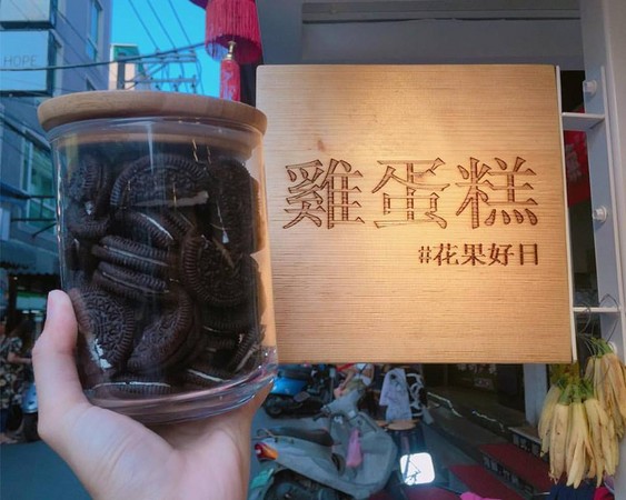 ▲花果好日。（图／翻摄自花果好日粉丝专页）