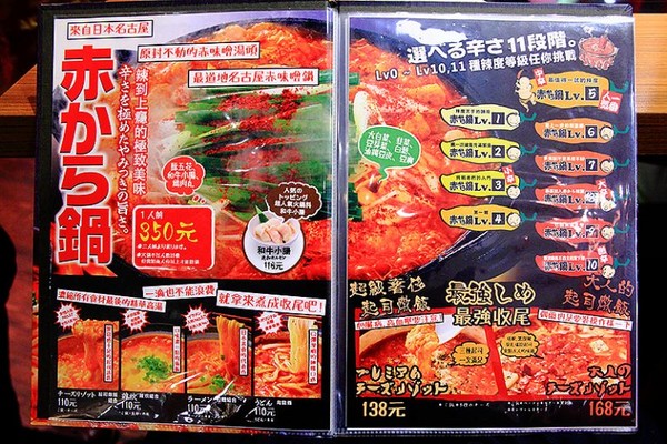 ▲から锅 Akakara ATT2号店。(图/萍子提供)