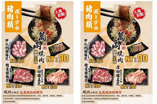 ▲万两炭火烧肉。（图／虎丽笑嗨嗨提供）
