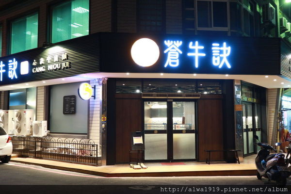 ▲新竹苍牛诀心诀牛肉面。（图／Aiwa提供） 