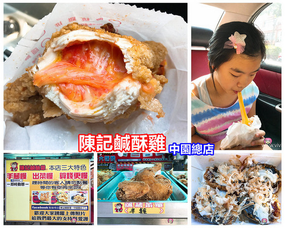 ▲陈记咸酥鸡。(图/Viviyu提供)