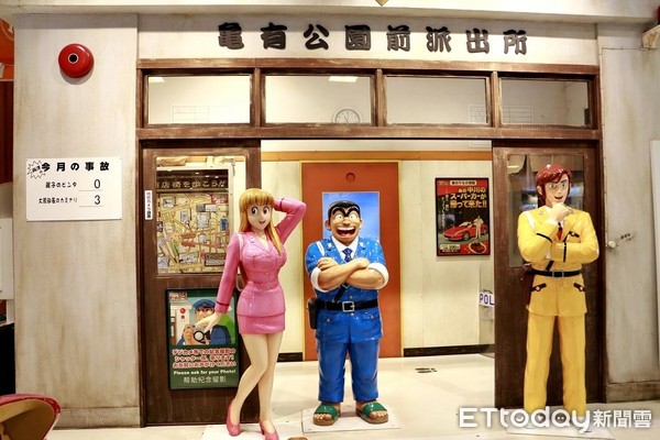 ▲%级?┪诹?沙鏊?东京龟有乌龙派出所,东京葛饰区乌龙派出所,两津勘吉。（图／记者蔡玟君摄）
