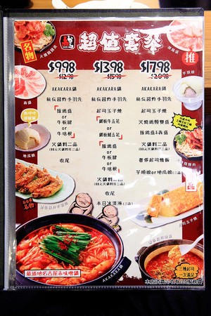 ▲から锅 Akakara ATT2号店。(图/萍子提供)