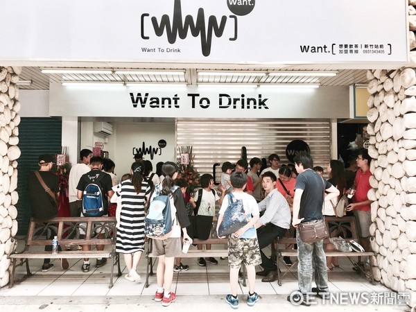 ▲想要饮茶 WANT To Drink。(图/店家提供。)