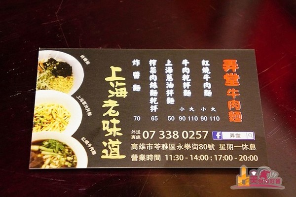 弄堂牛肉面。（图／影子）