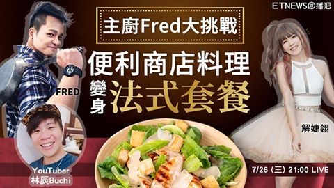 ▲人来疯好菜。(图/播吧)