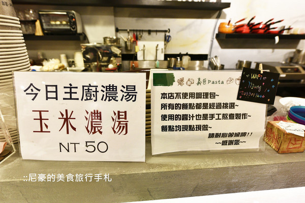 ▲桃园义匠意大利面。(图/尼豪提供)