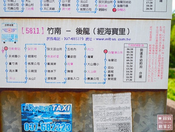 ▲郑汉步道(苗栗县造桥乡谈文村台一线)。(图/i验焉⒉呒翘峁?? height=