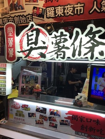 ▲花莲东大门夜市懒人包。(图/Evan提供)