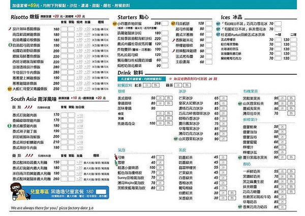 披萨工厂。(图/Sean)