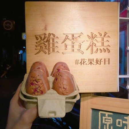 ▲花果好日。（图／翻摄自花果好日粉丝专页）