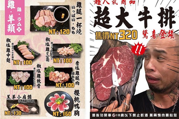 ▲万两炭火烧肉。（图／虎丽笑嗨嗨提供）