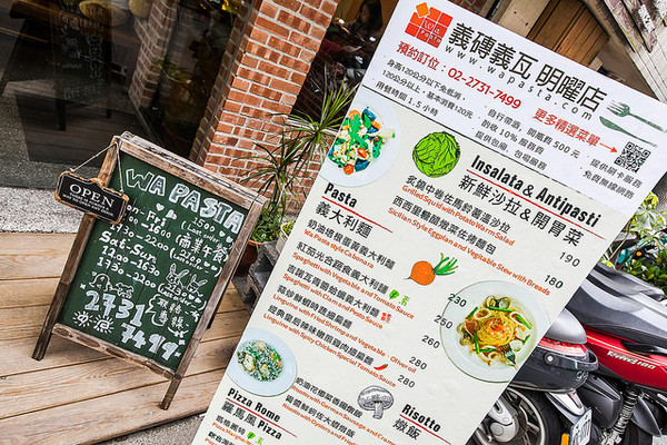 WaPasta义砖义瓦 。（图／小虎食梦网）