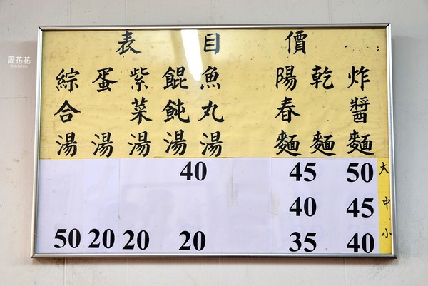 桦林干面。(图/周花花)