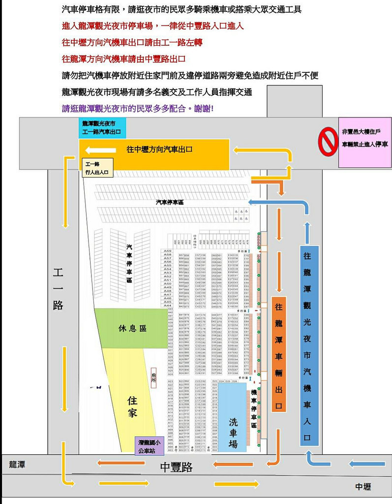▲龙潭观光夜市。(图/龙潭观光夜市提供)