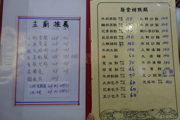 北平稻香村。(图/老K提供)