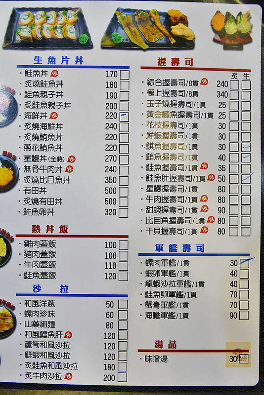 ▲台中逢甲夜市有田乐日本料理。(图/阿Mon提供)