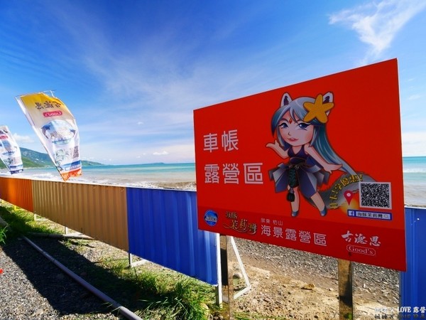 ▲屏东海豚茉莉湾海景露营地。(图/何师父提供)