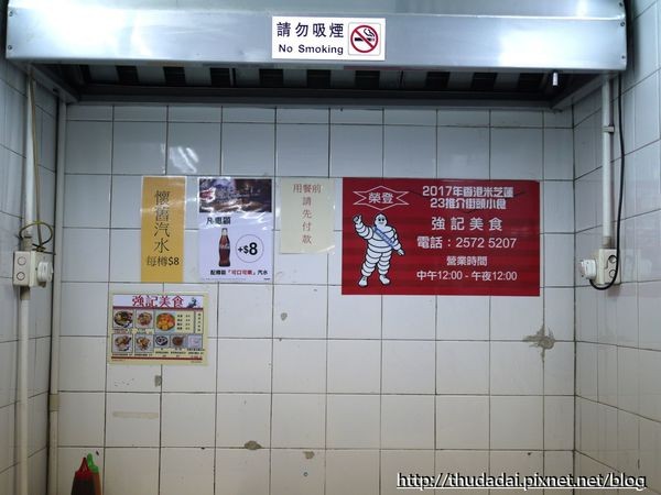 ▲米其林街头小吃指南推荐香港强记美食。(图/三高Sir提供)
