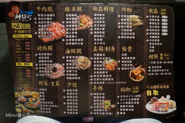 烧肉神保町。(图/Mimi韩)