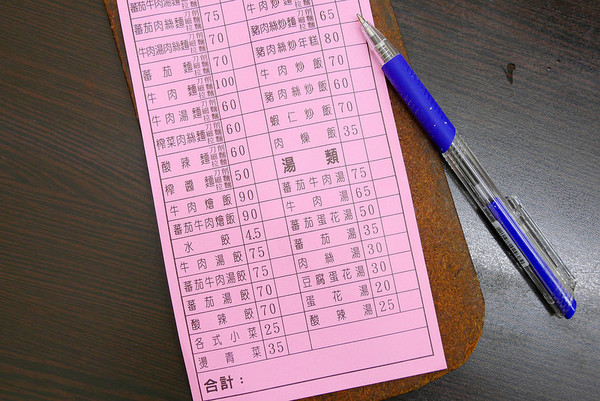 山西蕃茄牛肉刀削面。(图/橘子狗爱吃糖)