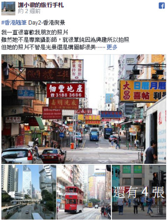 ▲香港3天2夜行程规划。（图／谢小徽的旅行手札提供）
