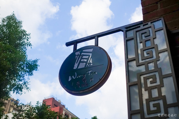 ▲大稻埕有记名茶。(图/爱丽丝爱旅行提供)