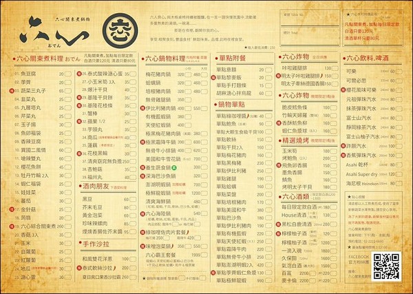 ▲新北深夜食堂六心关东煮锅物。（图／小虎食梦网提供）