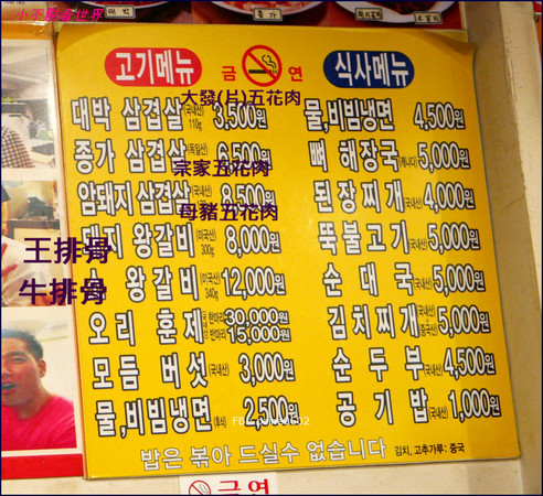 ▲韩国宗家大发店。（图／小不点Paine提供）