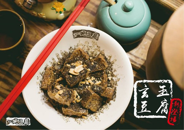 一碗豆腐(图/翻摄自一碗豆腐粉丝团)