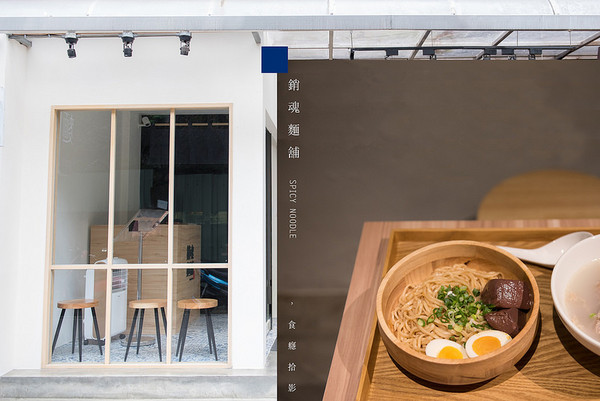 ▲大师兄销魂面铺。（图／食瘾，拾影提供）