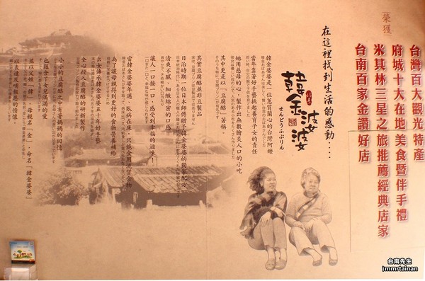 ▲韩金婆婆日式手工豆腐酪。(图/台南先生提供,请勿随意翻拍,以免侵权。)